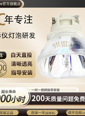Ricoh理光投影机PJ YX2000/PJ YX2100/PJ YX2200投影仪灯泡NP47LP
