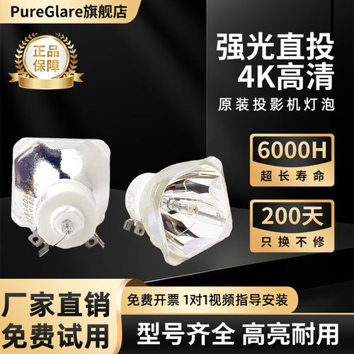 ASK原装高清高亮投影机灯泡