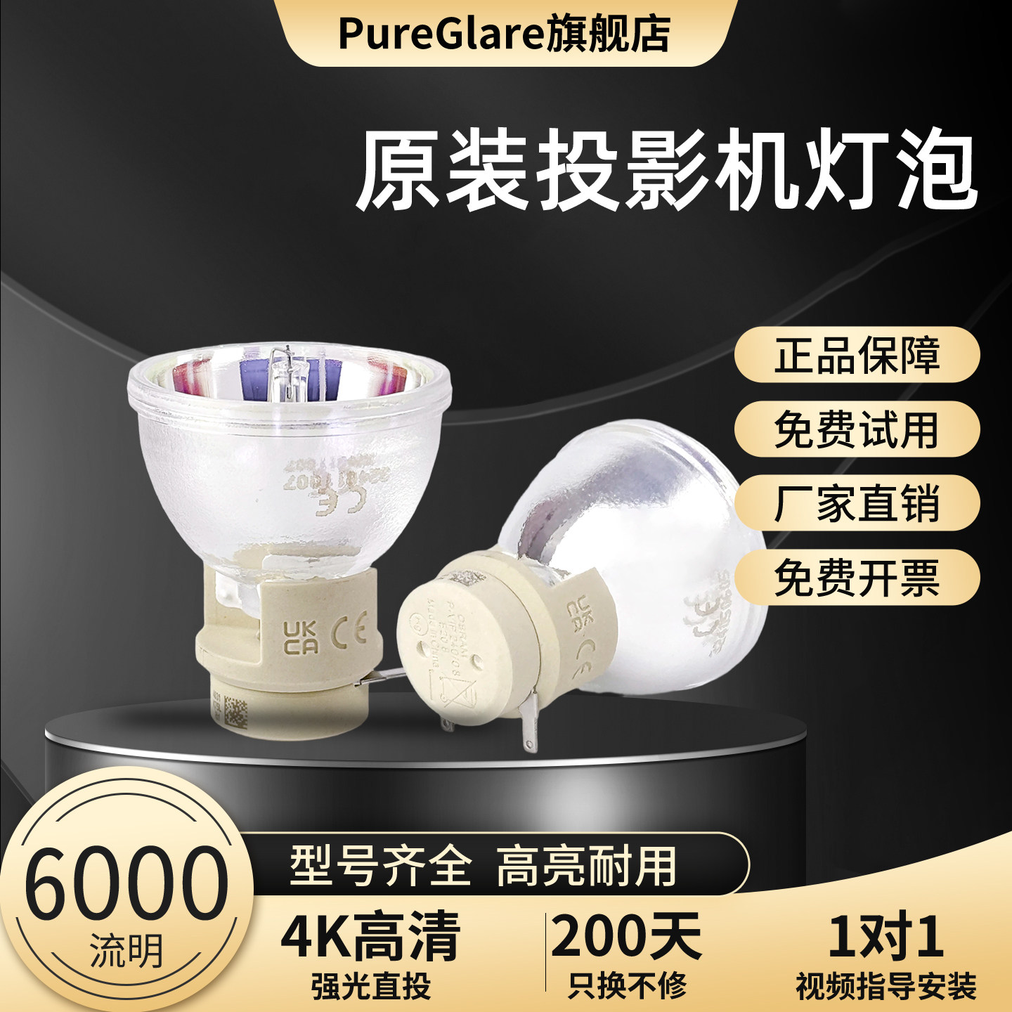 原装投影机灯泡丽讯H1080