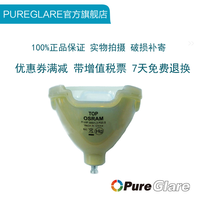 宝得丽带灯架投影机灯泡