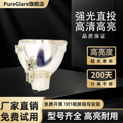 全新 亮度好寿命长 含税包邮