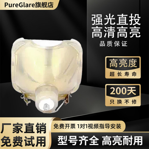 宝得丽 适用于SAMSUNG 三星 背投电视灯泡 HLR6178W 带架灯BP96-01073A
