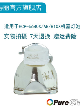 原装 NEC 投影机灯泡 NP901 NP901+ NP905 NP901WG VT700 VT700C VT800 VT905 VT901 VT800G 投影仪 NP05LP