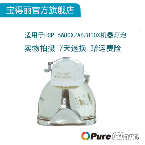 全新原装灯泡 亮度好寿命长 含税包邮