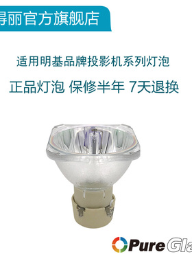 BENQ 明基投影机MP613 MP513 MX660 MP511+ MP623 MS513P MS521 MP511+灯泡