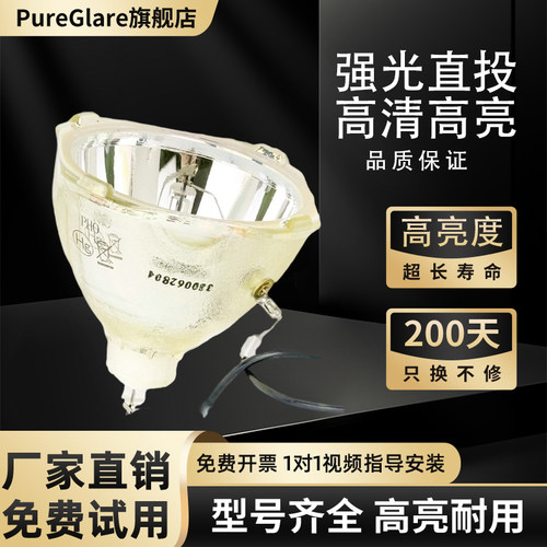 适用于原装 PANASONIC 松下投影机灯泡 PT-PX860 PW880NT ET-LAP770 HS250AR10-4D