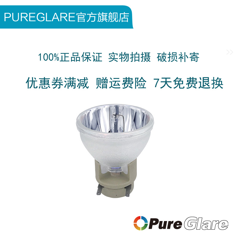 丽讯VIP190W0.9/E20.8投影机灯泡