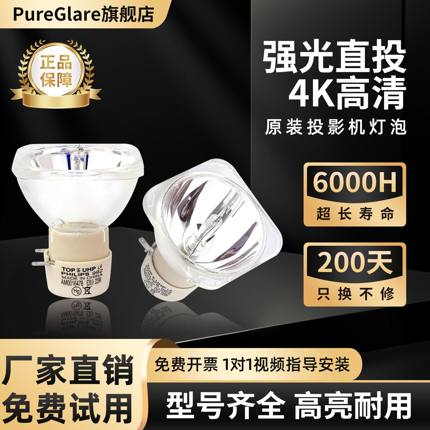 Pureglare 适用原装明基 MP622/MP624/MP612C/MS510/MP513/MS614/MX660/MP772ST/MX613ST 投影机灯泡