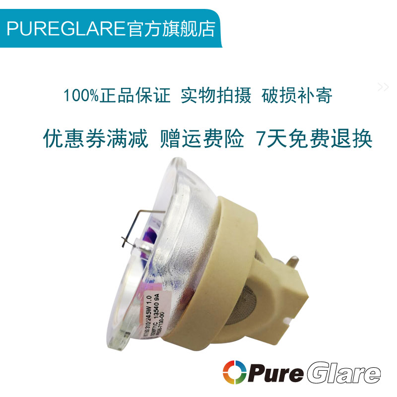 全新原装灯泡 亮度好寿命长 含税包邮