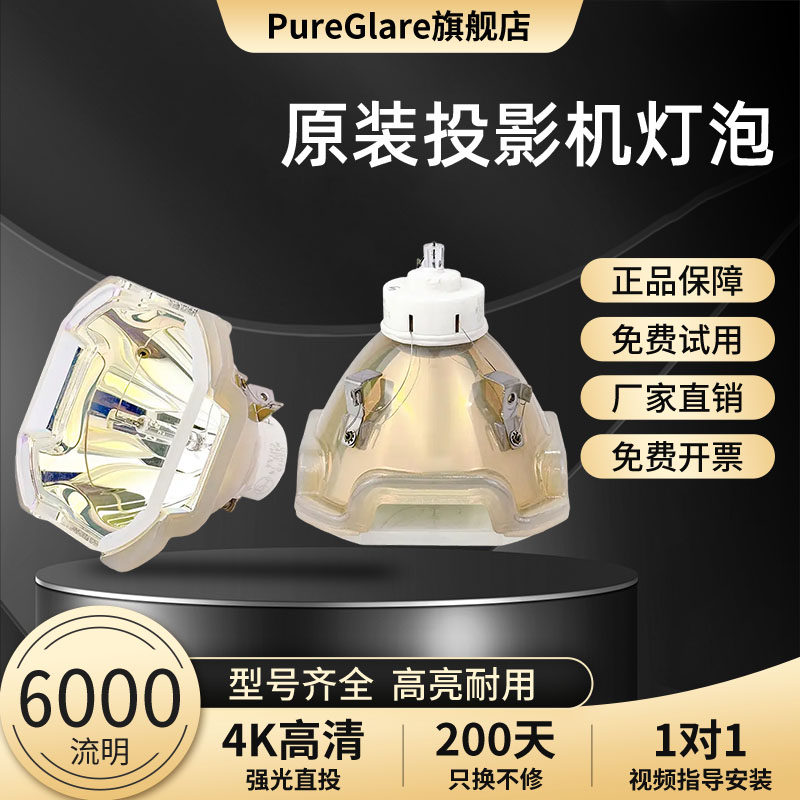 宝得丽 适用于SANYO 三洋 投影机灯泡 PLC-XF47/  PLC-XF47A 带灯架 POA-LMP109
