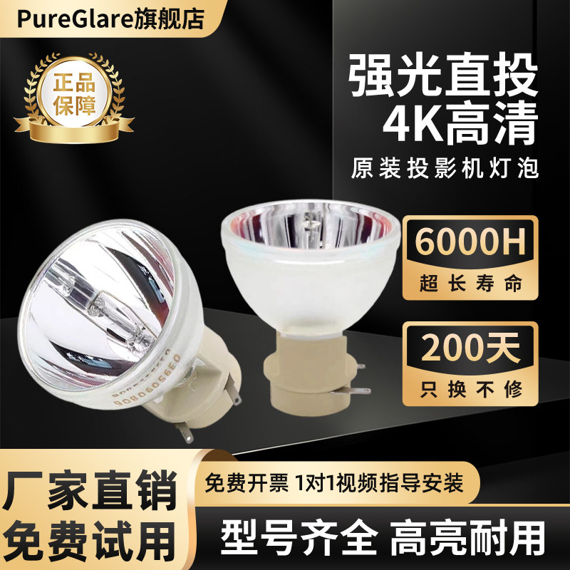 原装灯泡H6510BD/X133PWH