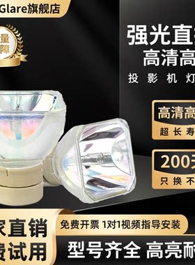 NP41LP高清高亮投影机灯泡