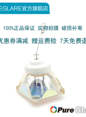 PureGlare投影仪灯泡 适用于SONY 索尼VPL-CX21全新投影机灯泡 LMP-C162/163