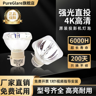 MX3082 MX523H MX52 MS524 明基投影仪灯泡 MX507 MS3081 MX528 MX525 TX538 适用原装 MS507 ML8290 MS527