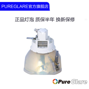 投影機(jī)燈泡適用愛普生 X520XB C520XB 450WU G5950NL 帶燈架 Pureglare ELPLP63
