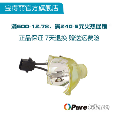 爱普生elplp65投影机灯泡301mn