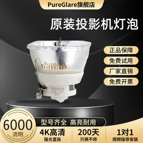 cb-680投影机灯泡elplp91
