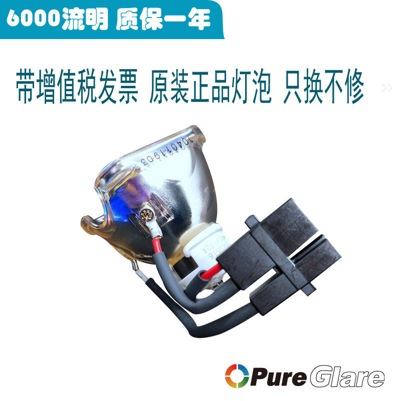 NEC 投影机灯泡 LT380 LT380+ LT280+ LT280 投影仪灯泡 VT75LP