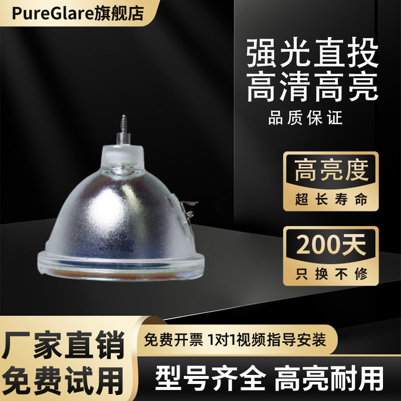 TY-LA500背投电视灯泡