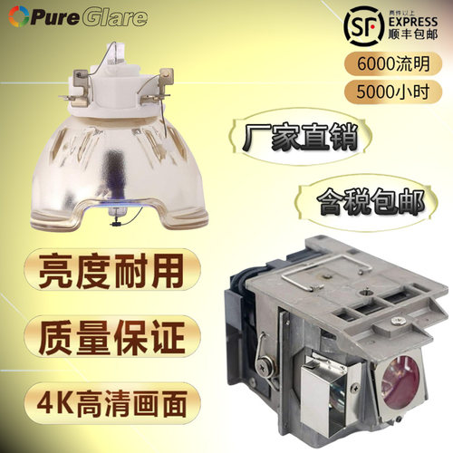 NSHA370QS/C高清高亮投影机灯泡