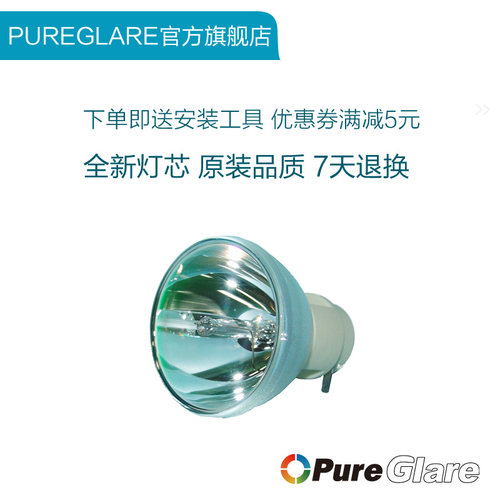 原装投影机灯泡丽讯D5005