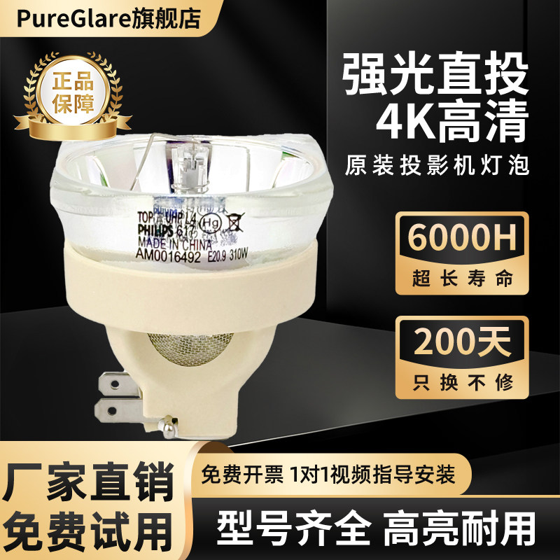 BL-FU310B原装投影机灯泡