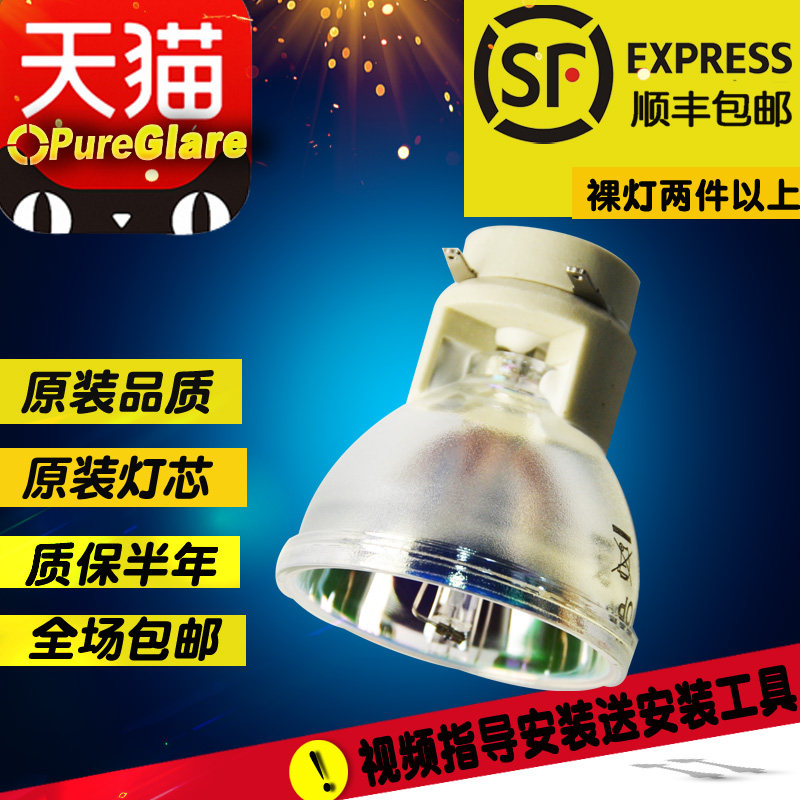 宝得丽适用于富可视IN3124/IN3128HD/IN3126投影机灯泡投影仪灯泡