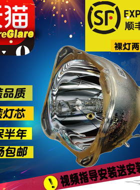 宝得丽适用于明基（BenQ)MX722投影仪 投影机灯泡UHP280/245W