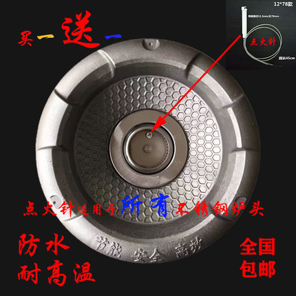 厂家直销商用酒店炉灶所有不锈钢节能炉头陶瓷点火针器通用配件