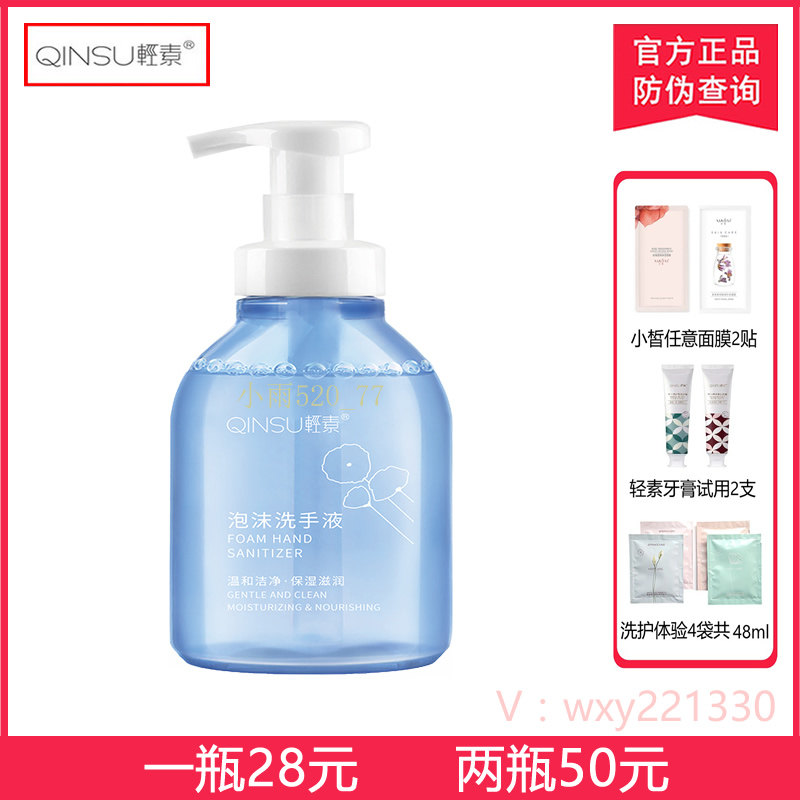 轻素泡沫洗手液温和洁净滋润保湿抑菌易清洁不伤手家用儿童按压瓶