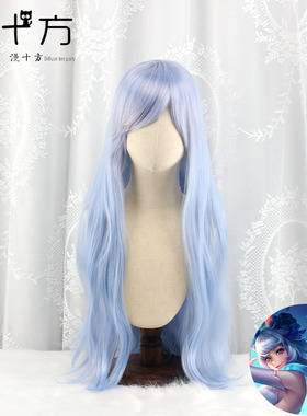 漫十方 王者公孙离花间舞cos假发现货刘海渐变蓝色长曲发现货