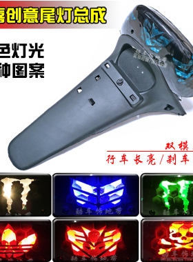 雅马哈福喜尾灯总成国二三巧格JOG改装尾灯LED刹车爆闪灯后挡泥板