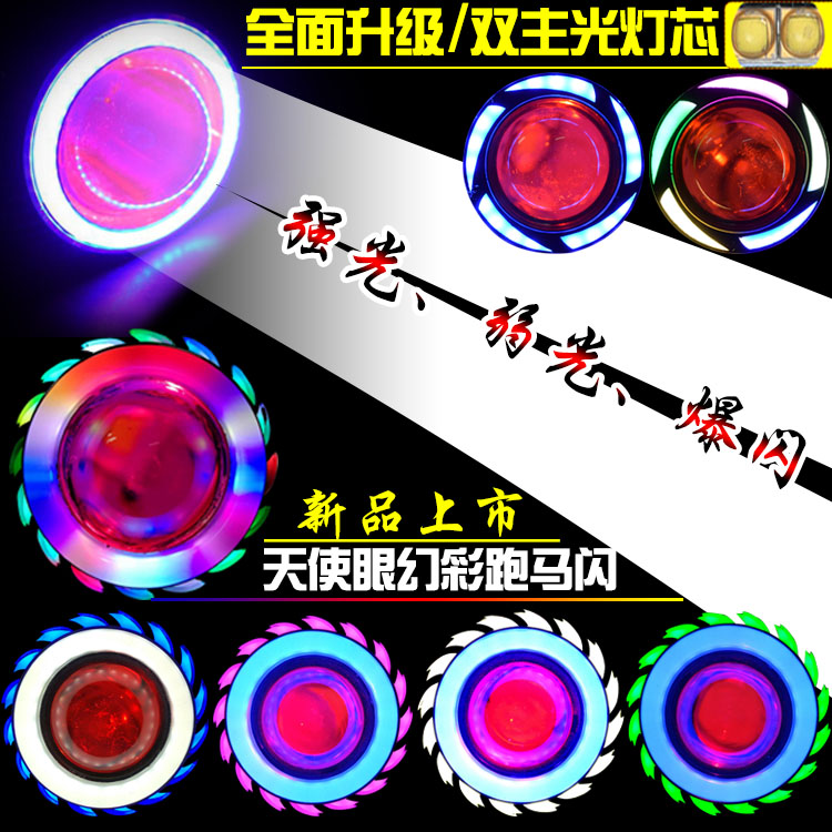 摩托车改装LED大灯天使眼恶魔眼爆闪灯电摩猴子鬼火炫酷白光大灯