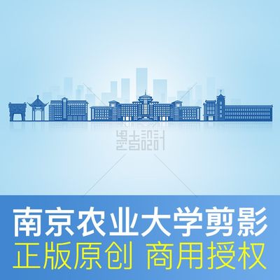 南京农业大学 地标建筑剪影展板海报背景板封面矢量PSD设计素材