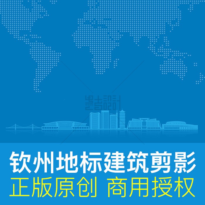 钦州剪影地标建筑矢量KV设计素材