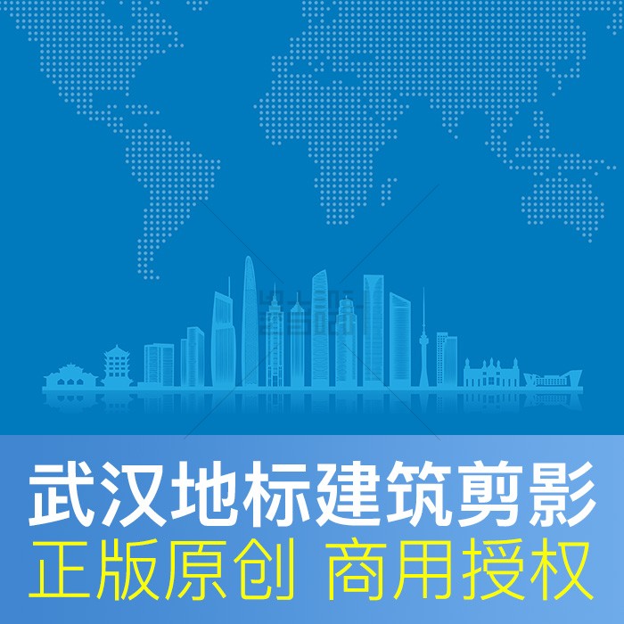 湖北武汉地标建筑线稿剪影 创建文明城市 展板海报原创商用ai素材