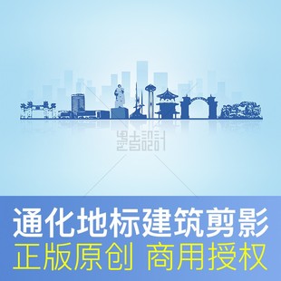吉林 城市文化墙展板背景PSD设计素材 通化市 剪影天际线地标建筑