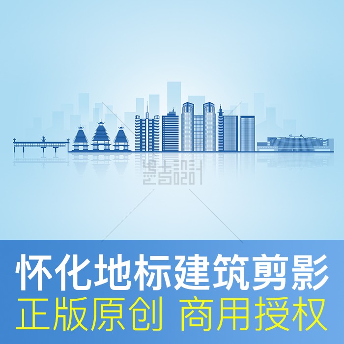 湖南 怀化 天际线 城市地标剪影线稿展板背景原创商用psd矢量素材