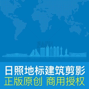 山东日照地标建筑剪影城市形象宣传天际线展板背景ai矢量商用素材