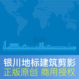 宁夏银川地标建筑剪影城市天际线展板画册原创商用素材ai矢量格式