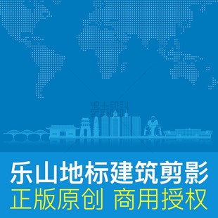 四川省乐山市地标建筑线描剪影文化墙天际线背景板原创ai矢量素材