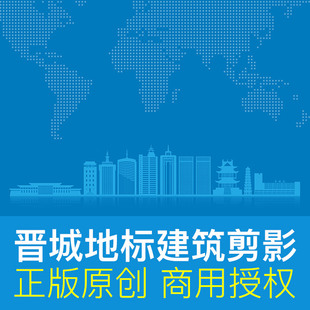 山西晋城天际线城市地标建筑剪影展板海报文化墙背景矢量原创素材