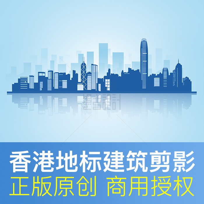 中国香港地标建筑剪影维多利亚港城市展板海报背景素材矢量源文件 商务/设计服务 设计素材/源文件 原图主图