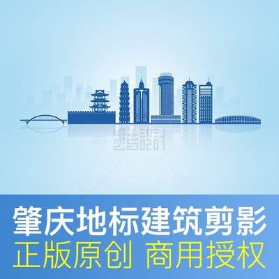 广东省肇庆市地标建筑剪影城市元素天际线展板背景商用PSD素材