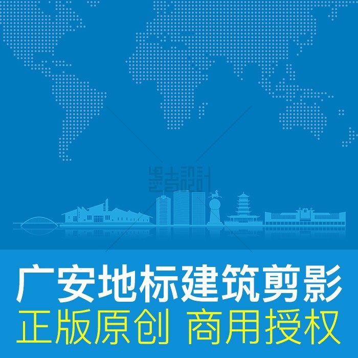 广安地标建筑剪影KV视觉设计素材