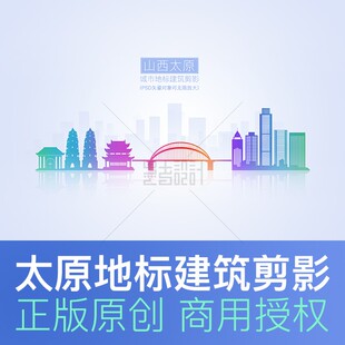 山西太原城市地标永柞寺双塔建筑剪影城市天际线背景商用设计素材