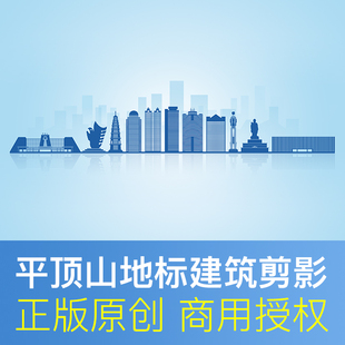 河南省平顶山市地标建筑剪影城市宣传天际线会议背景原创psd素材