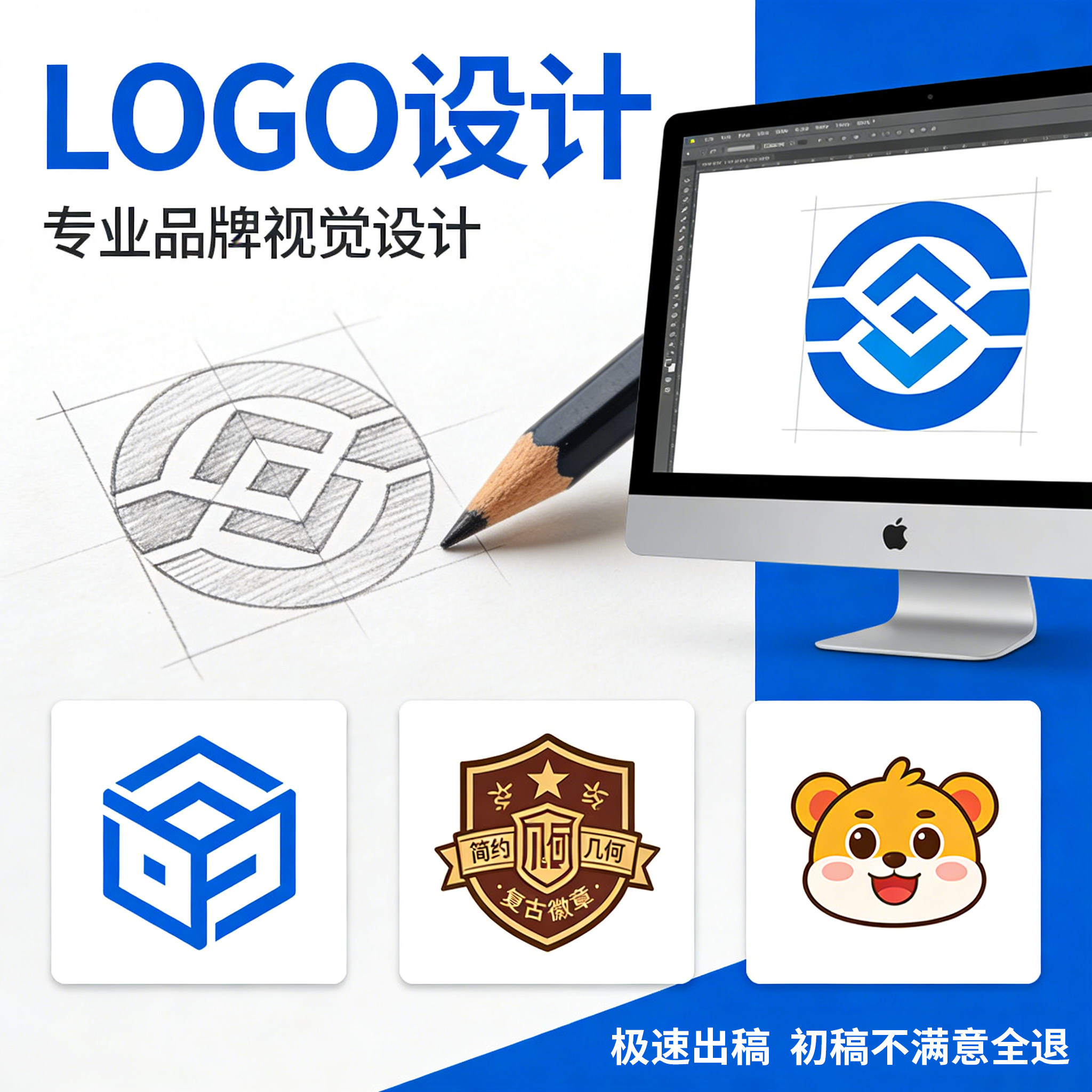 LOGO设计商标定制logo手绘原创公司vi企业字体品牌图标标志性价比