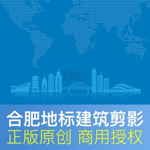 安徽合肥地标建筑剪影滨湖国际会展中心清风阁AI矢量原创商用素材