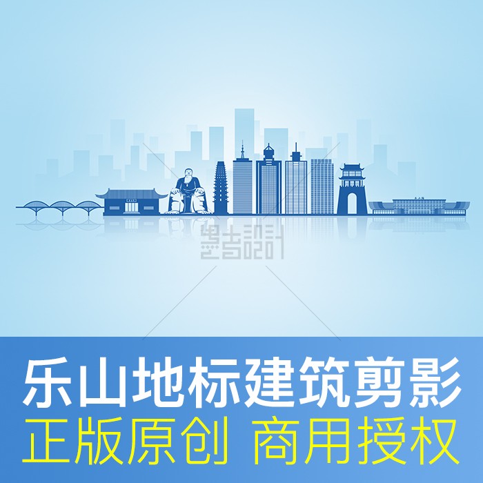 四川乐山市剪影天际线地标线描建筑城市宣传元素ppt背景psd矢量图